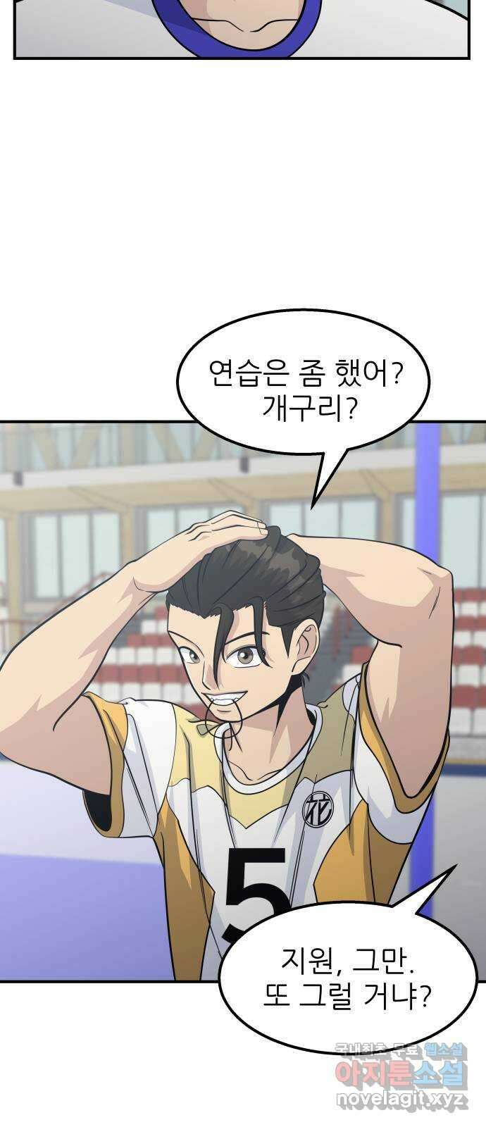 원포인트 23화 개막 23