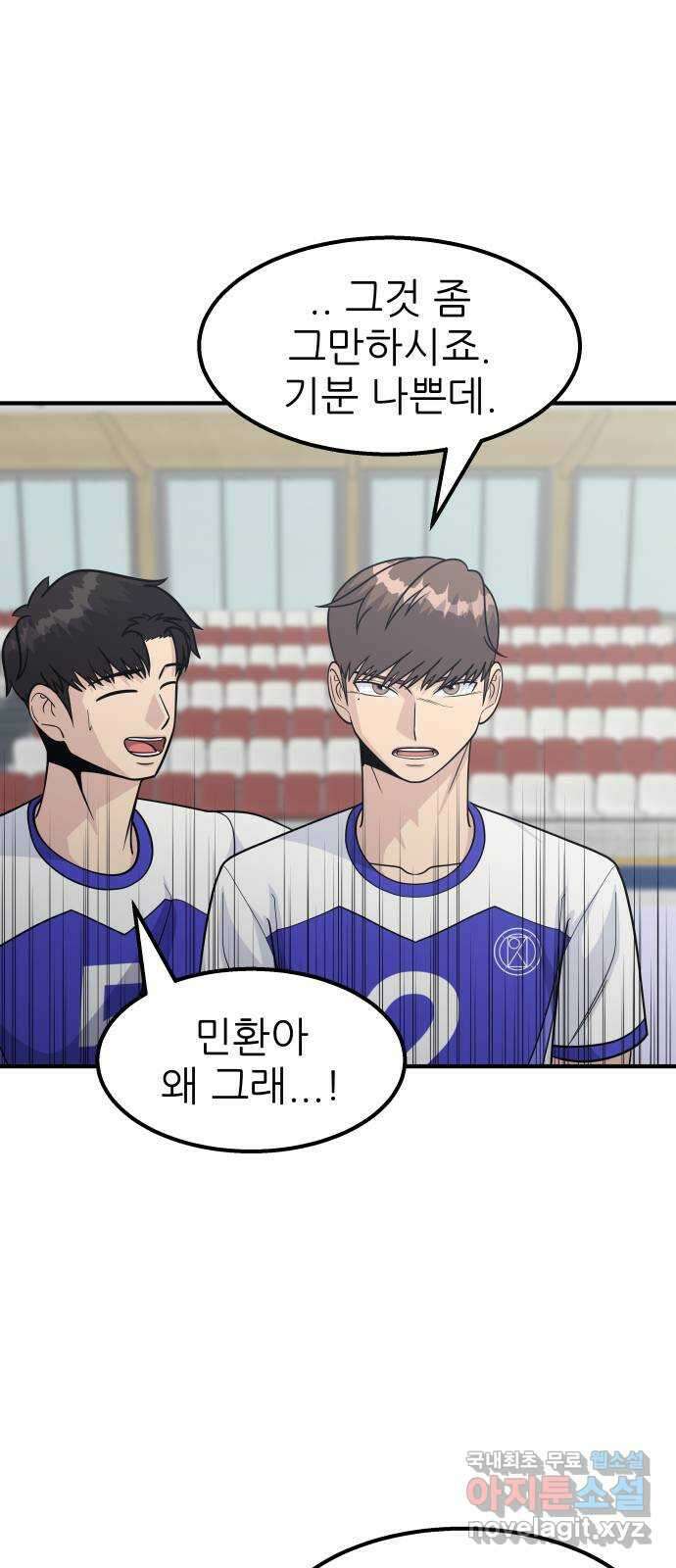 원포인트 23화 개막 24