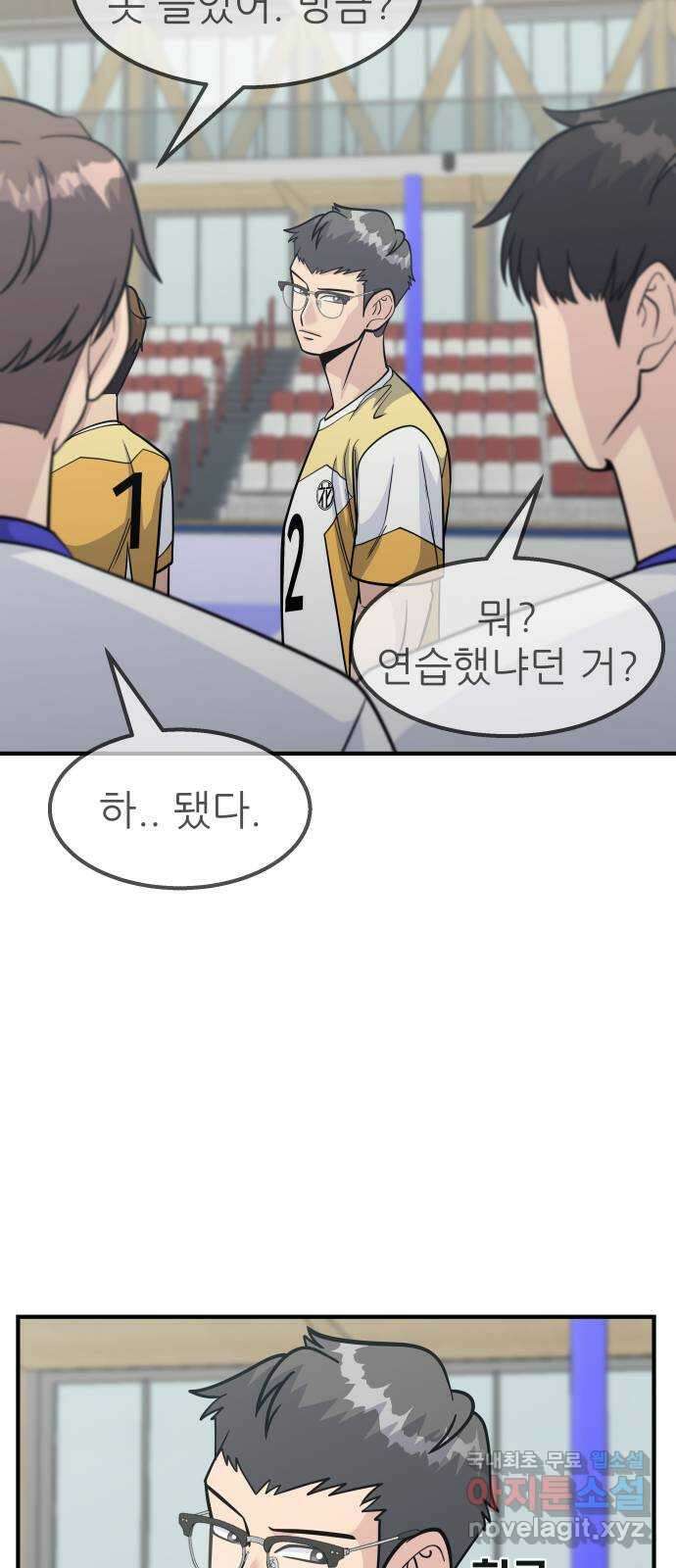 원포인트 23화 개막 26