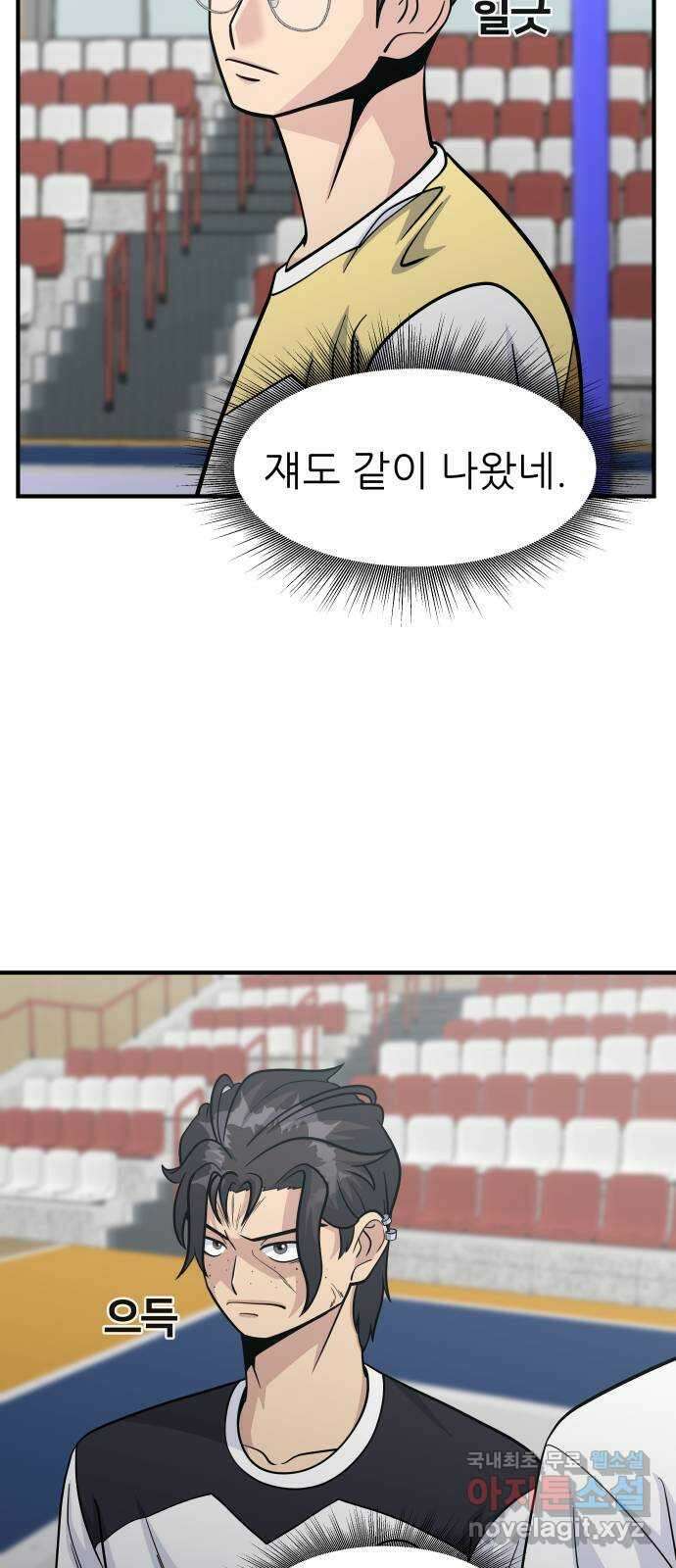 원포인트 23화 개막 27