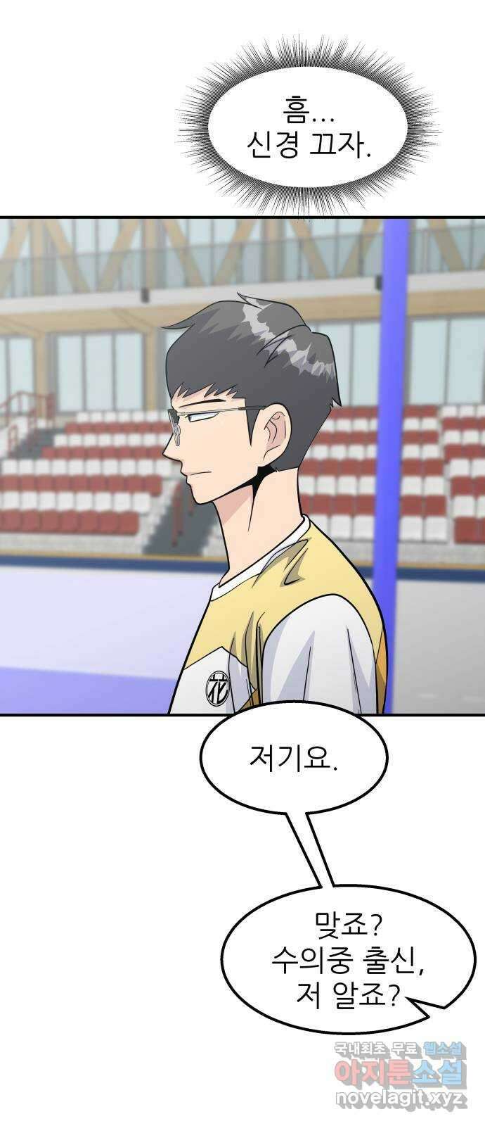 원포인트 23화 개막 29