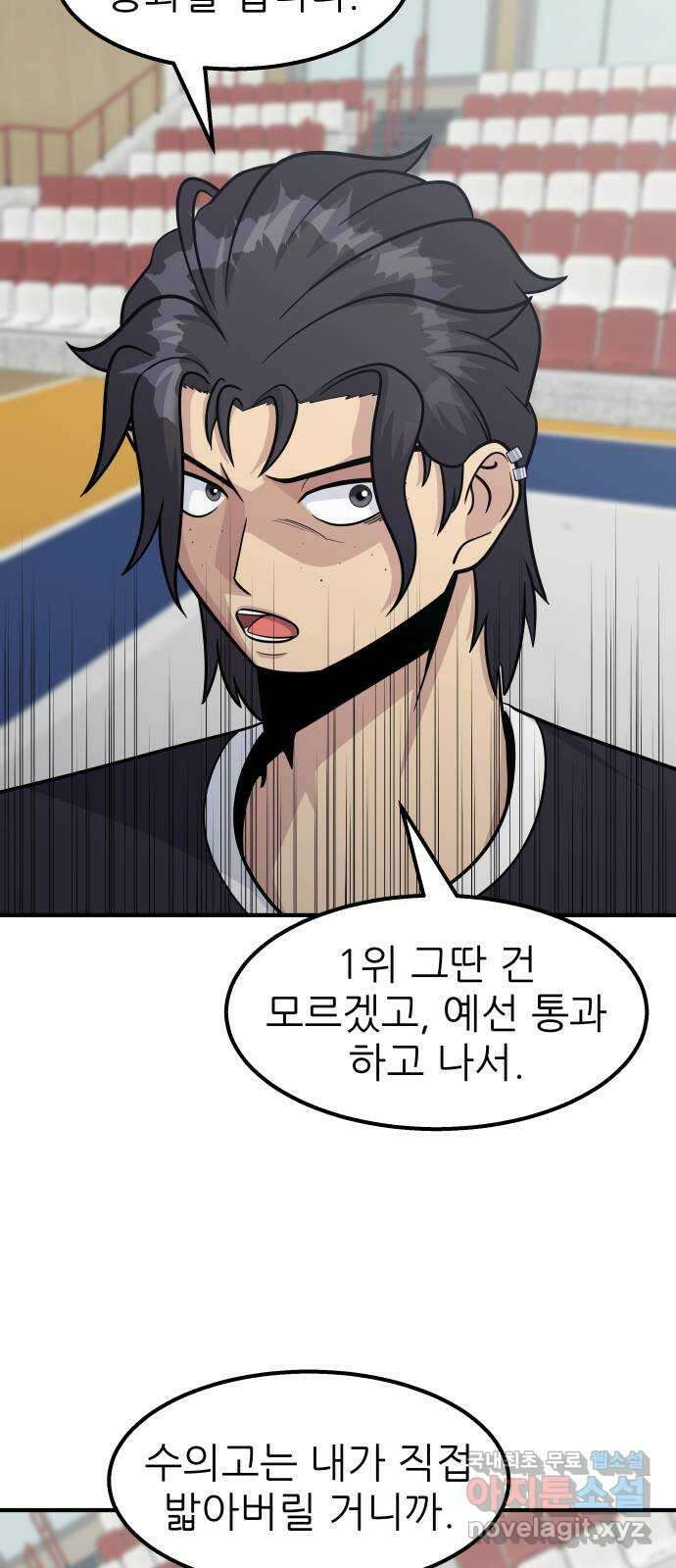 원포인트 23화 개막 31