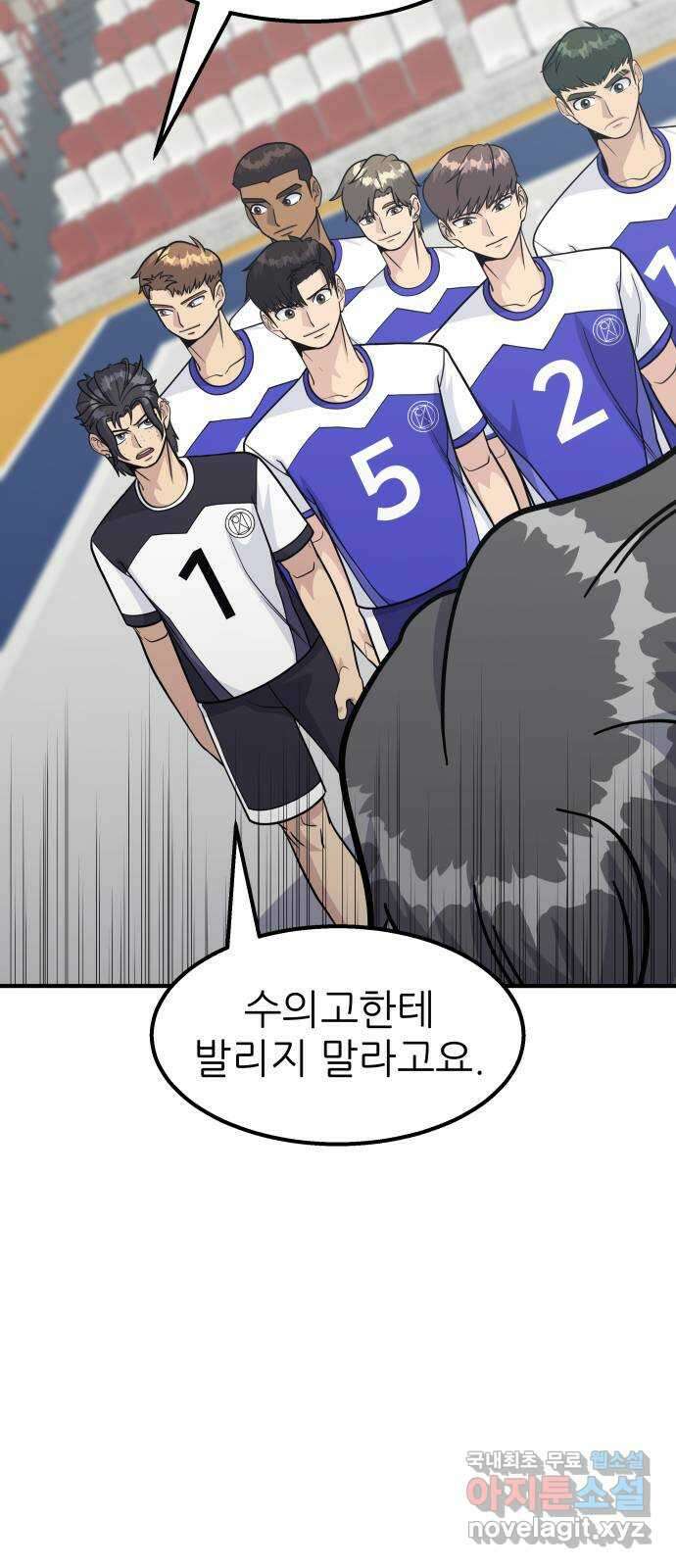 원포인트 23화 개막 32