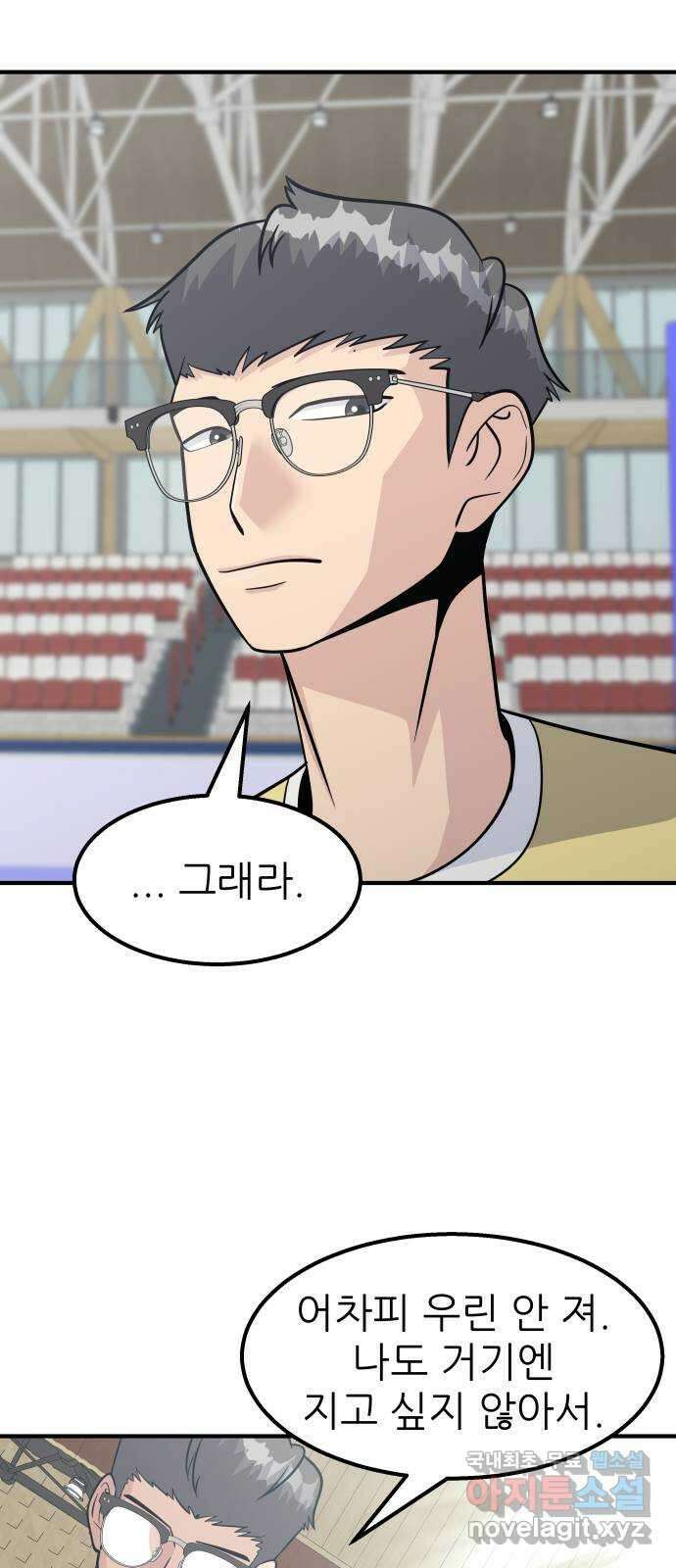 원포인트 23화 개막 33