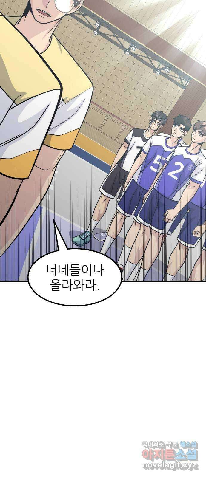 원포인트 23화 개막 34