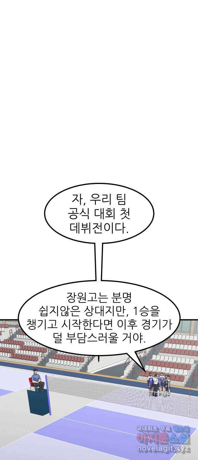 원포인트 23화 개막 35
