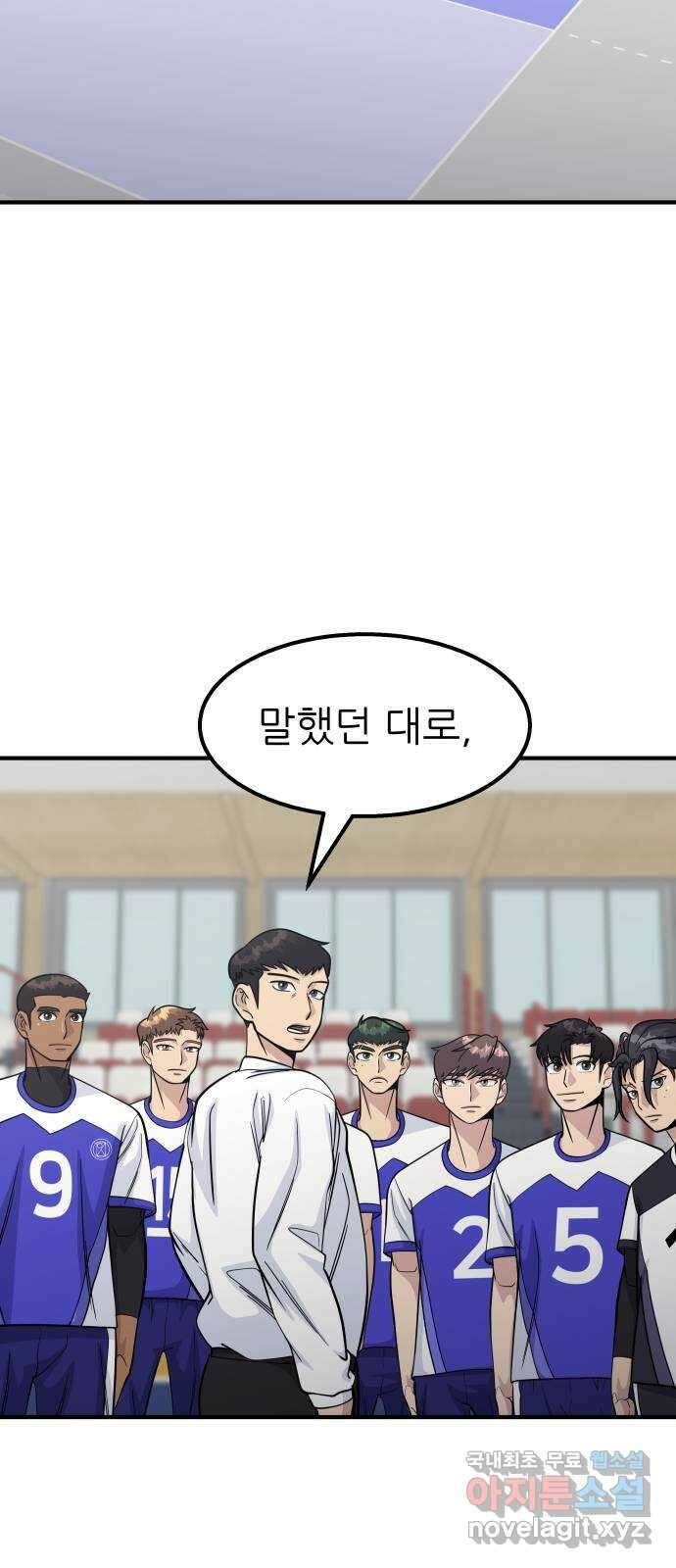 원포인트 23화 개막 36
