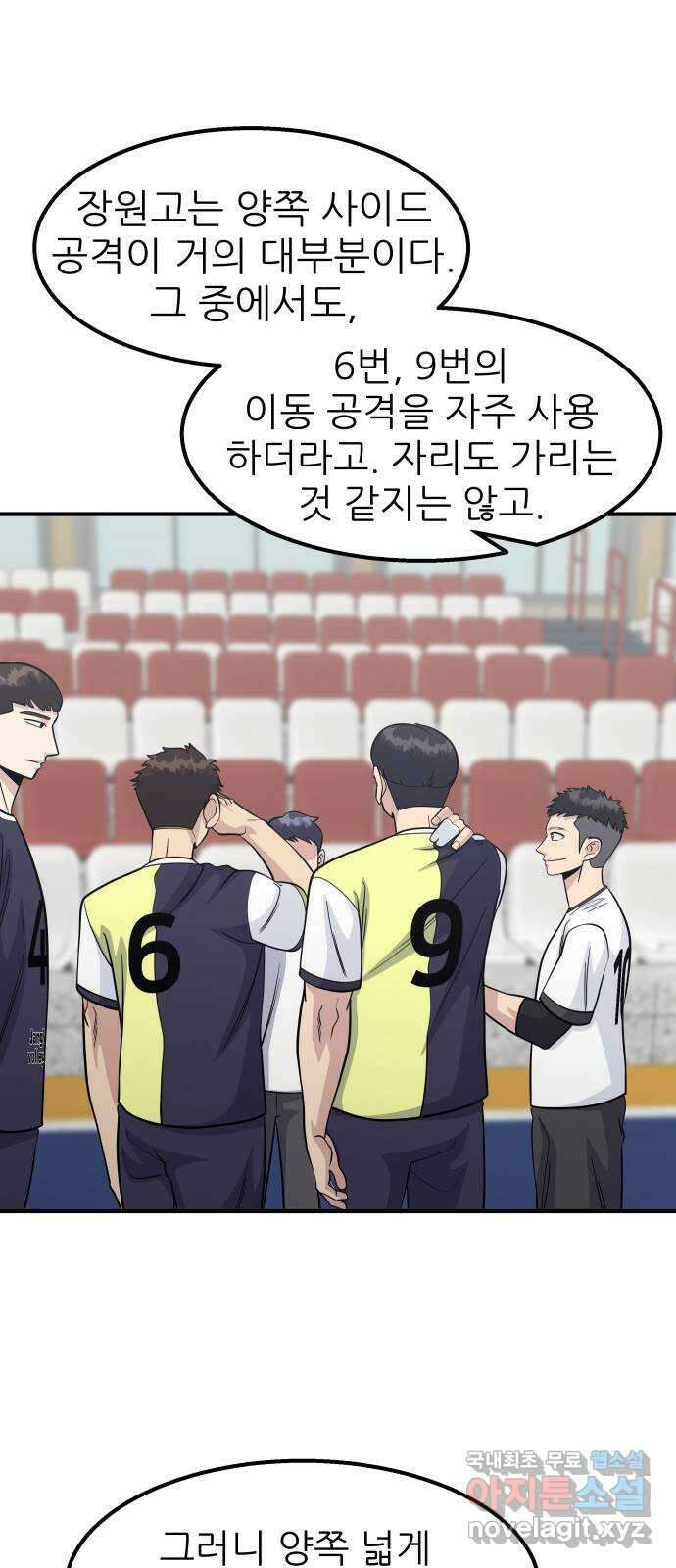 원포인트 23화 개막 37