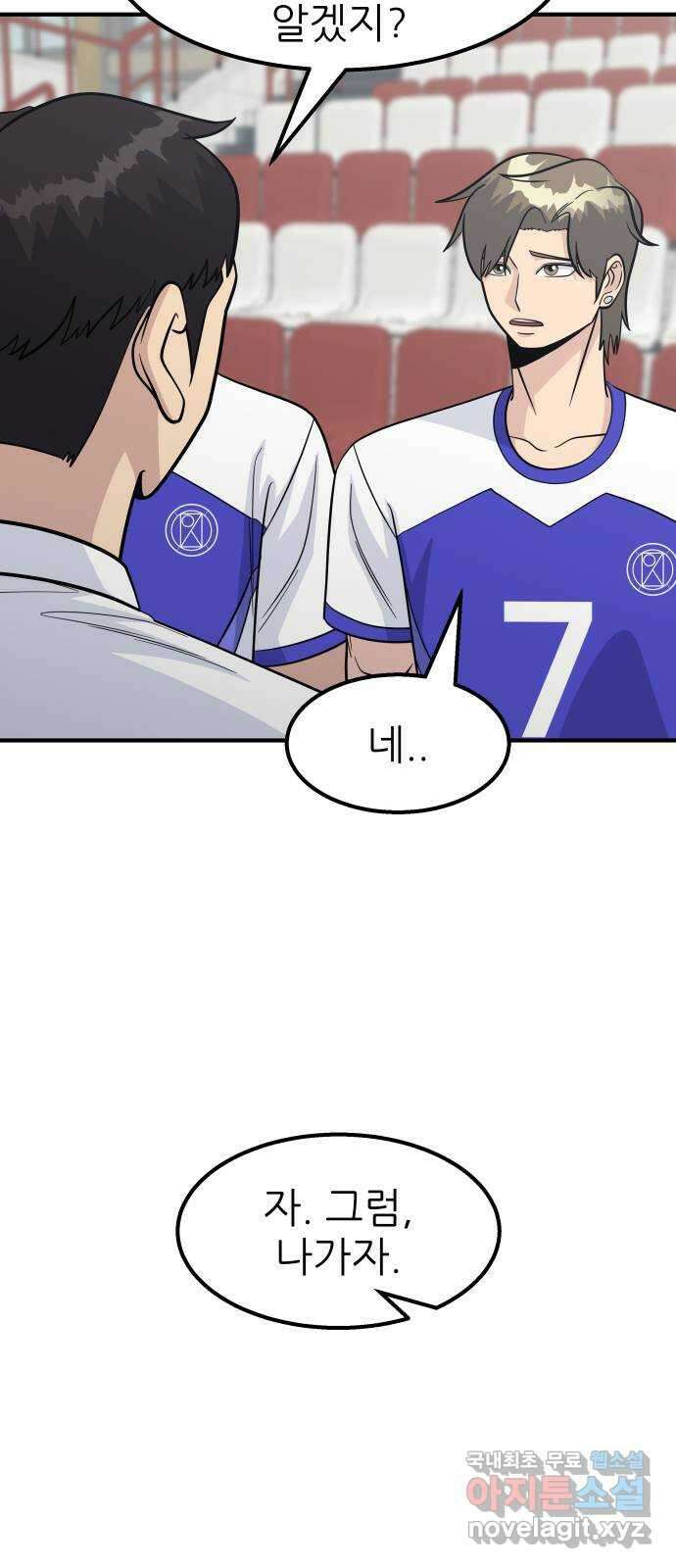 원포인트 23화 개막 39
