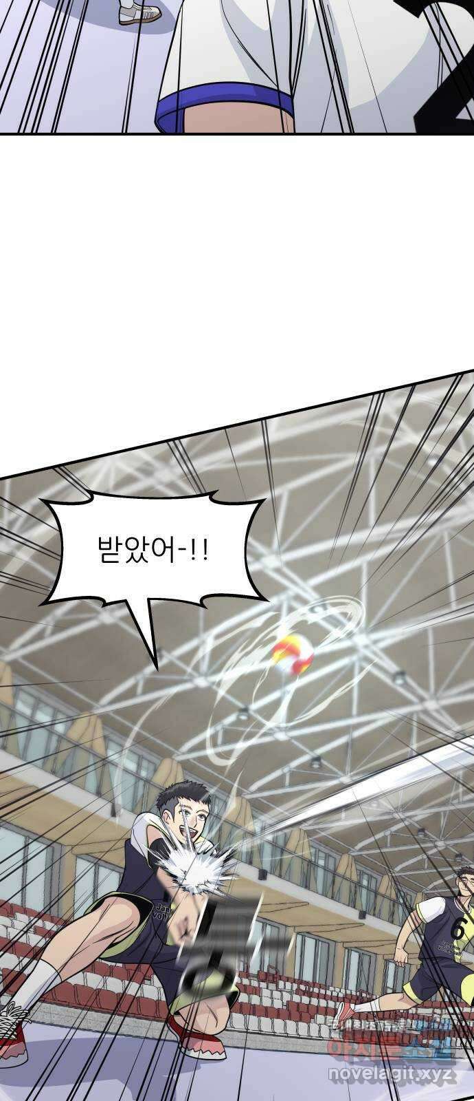원포인트 23화 개막 43