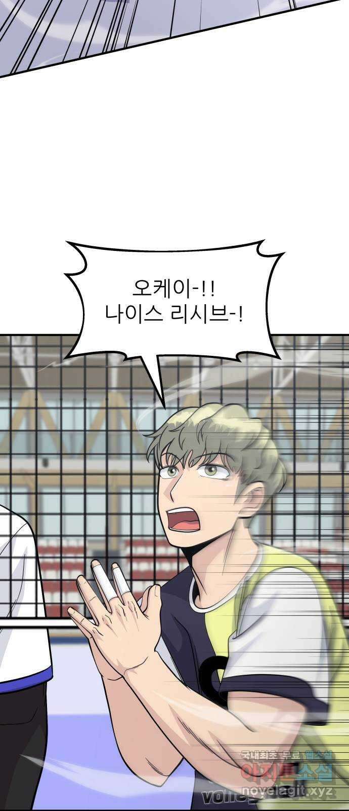 원포인트 23화 개막 44