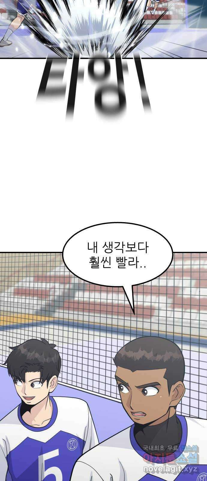 원포인트 23화 개막 53
