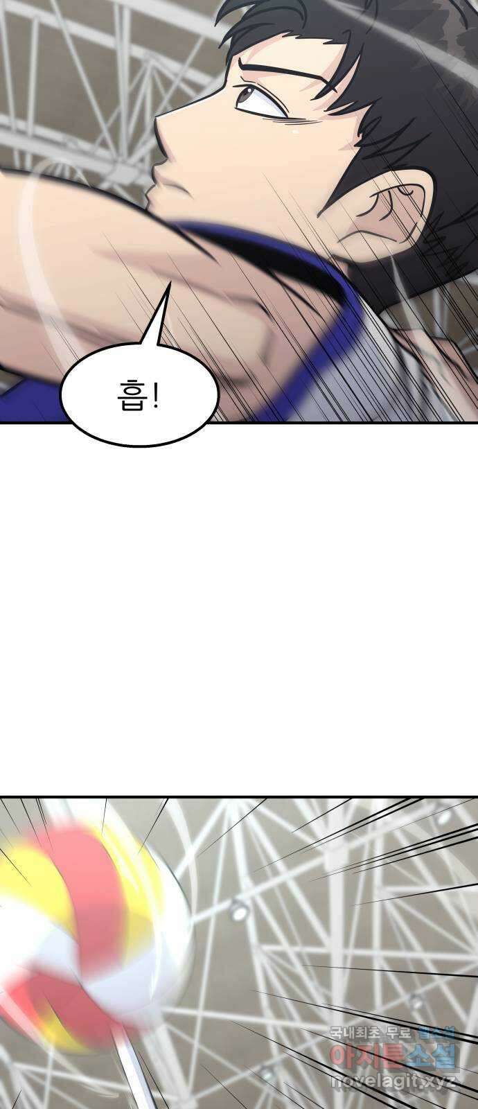 원포인트 23화 개막 57