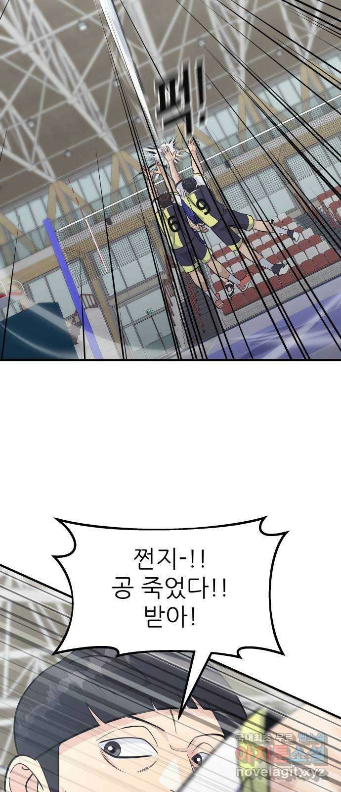원포인트 23화 개막 58