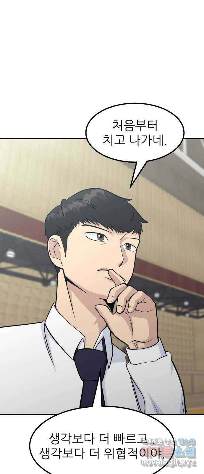 원포인트 23화 개막 68