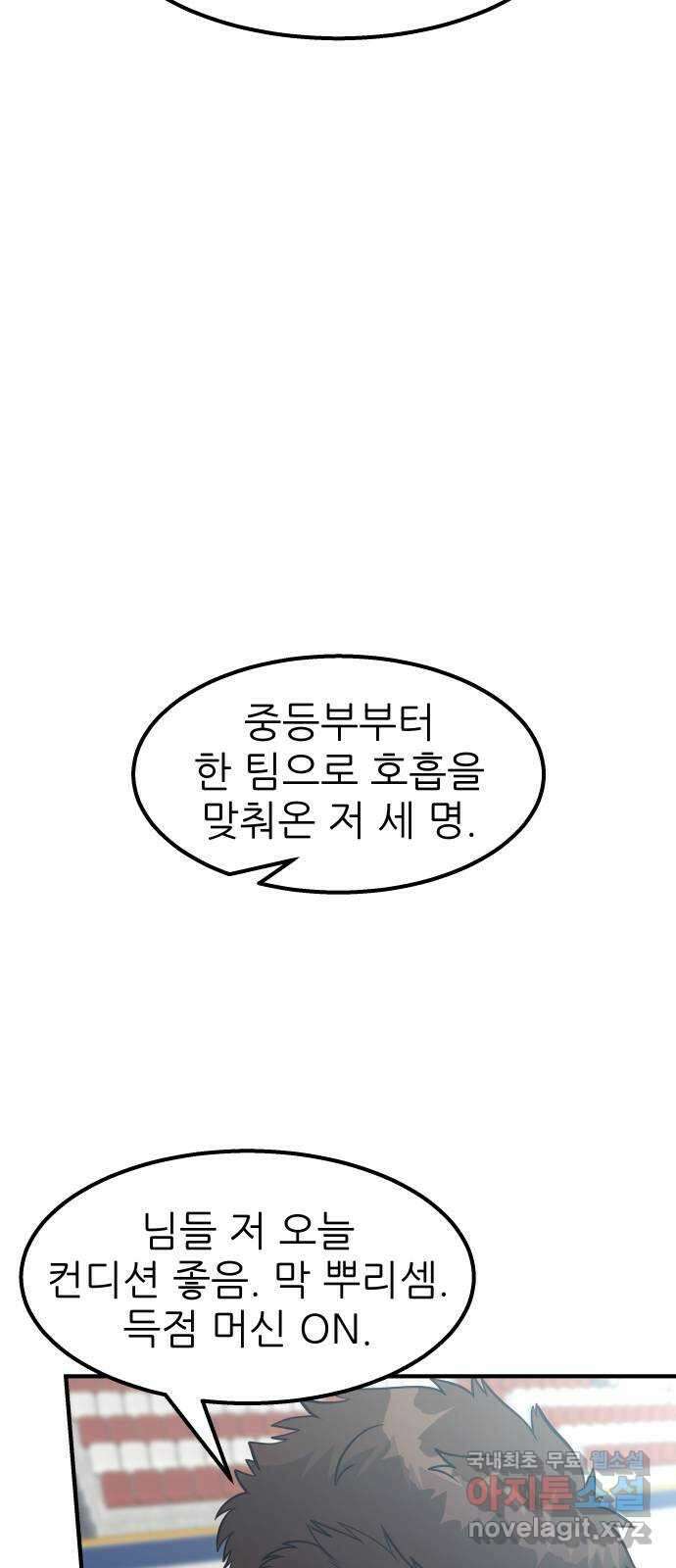원포인트 23화 개막 69