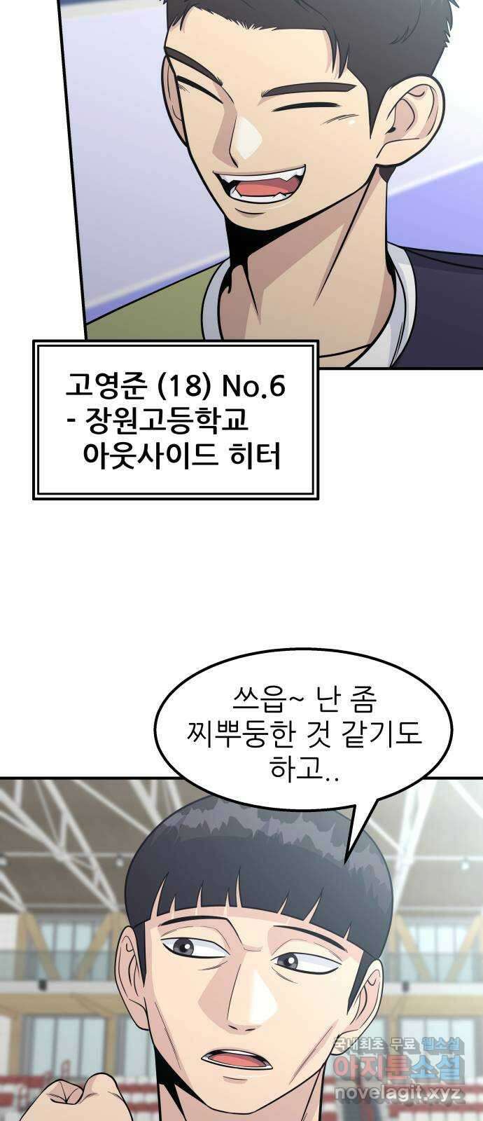 원포인트 23화 개막 70