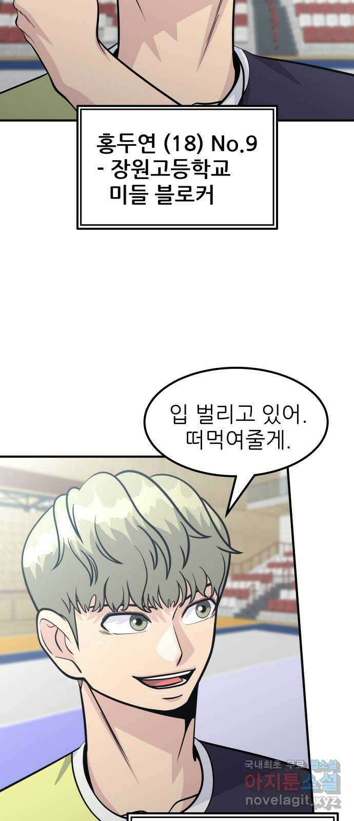 원포인트 23화 개막 71