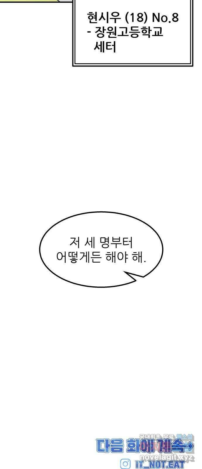 원포인트 23화 개막 72