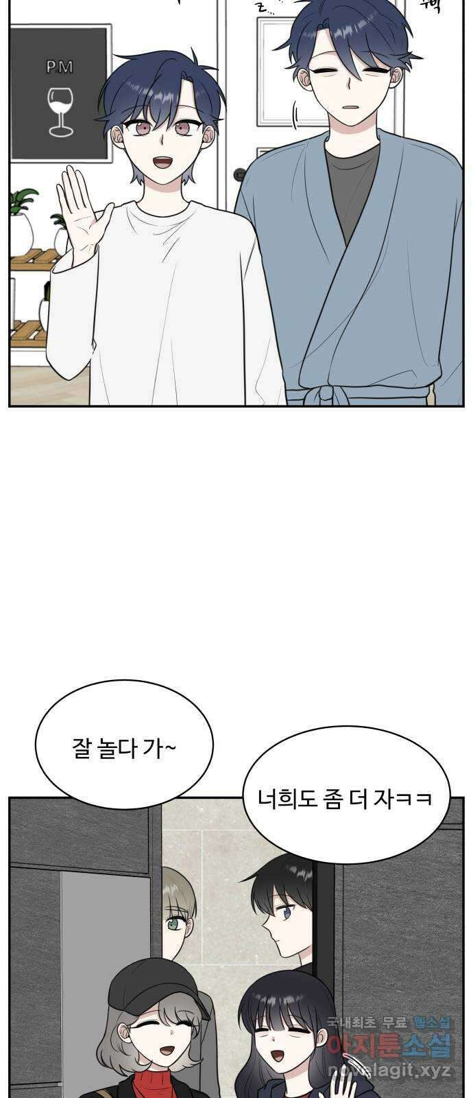 짝사랑의 마침표 77화 2
