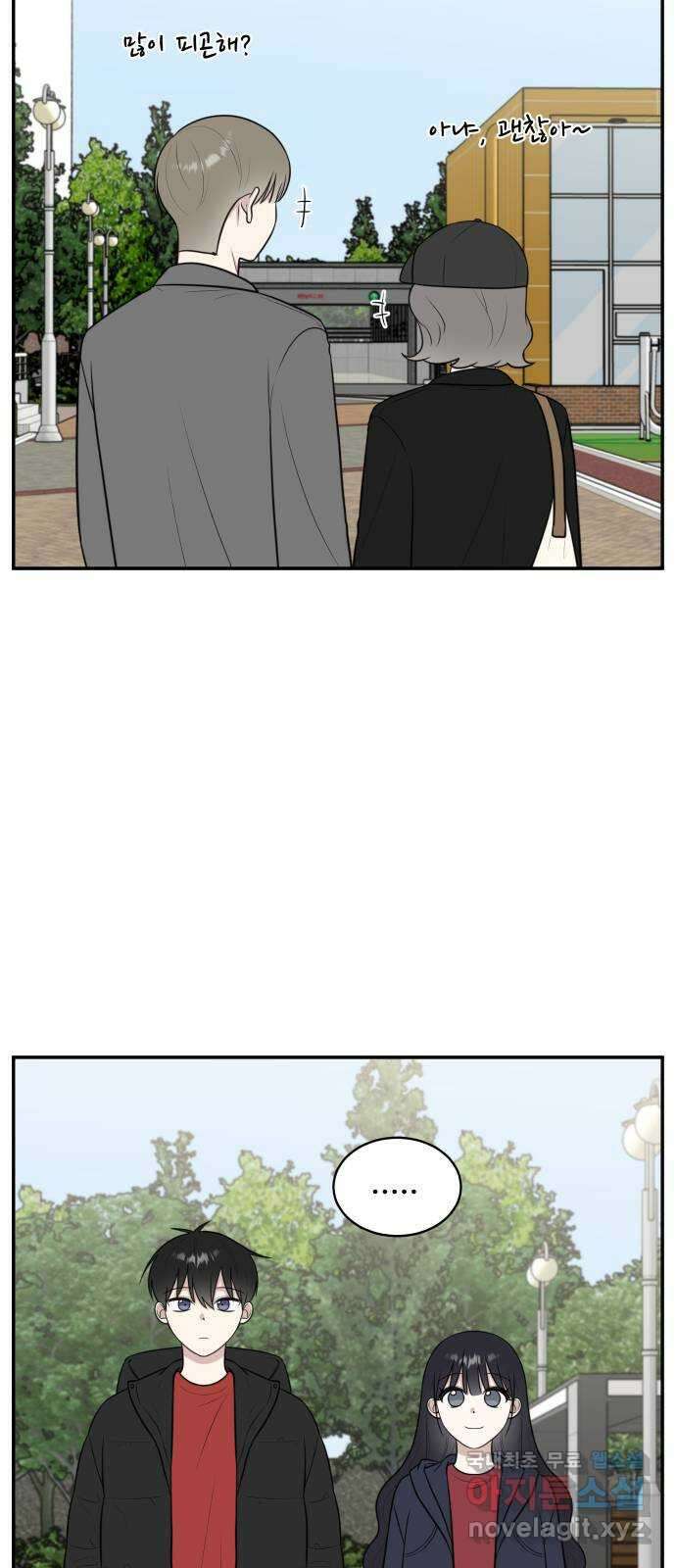 짝사랑의 마침표 77화 5