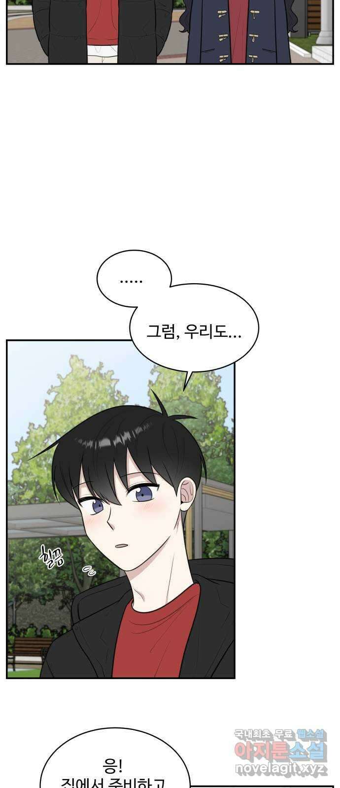 짝사랑의 마침표 77화 6