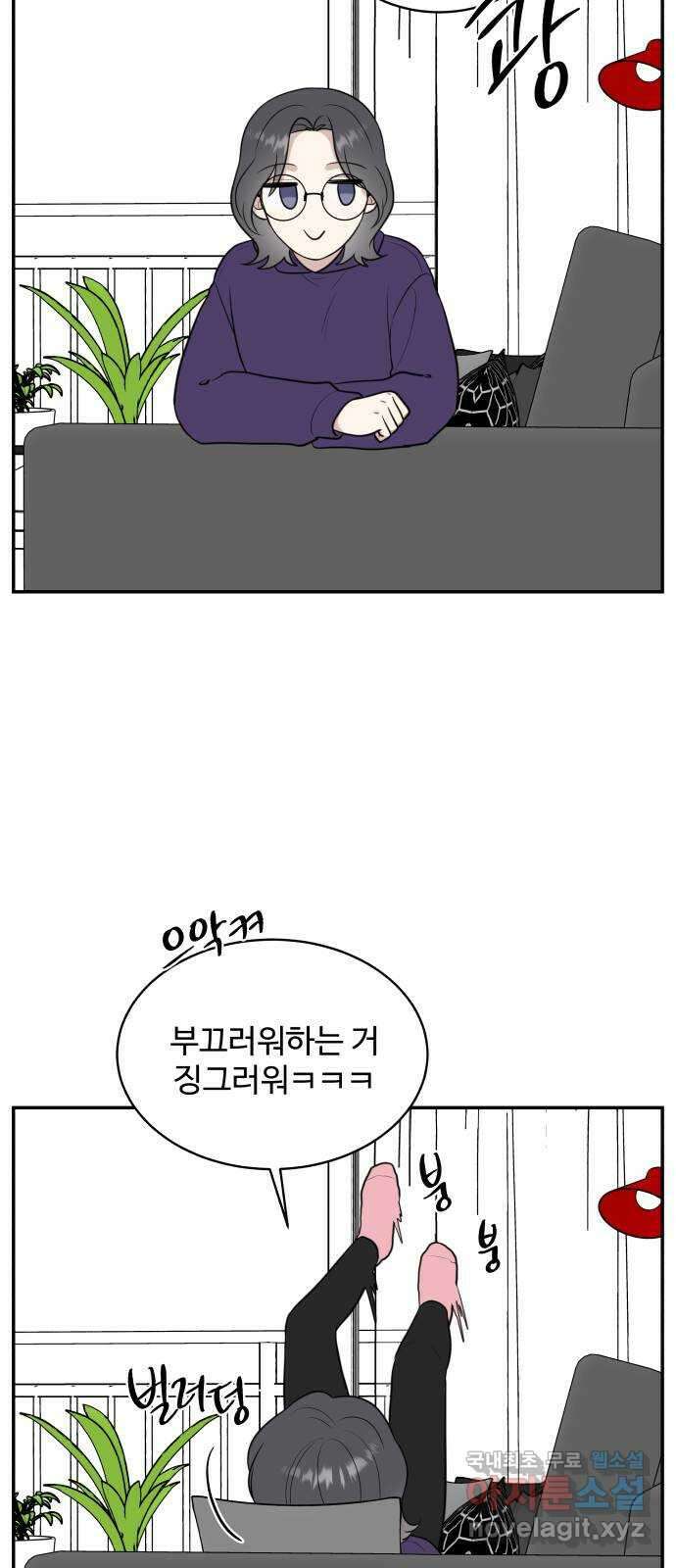 짝사랑의 마침표 77화 13