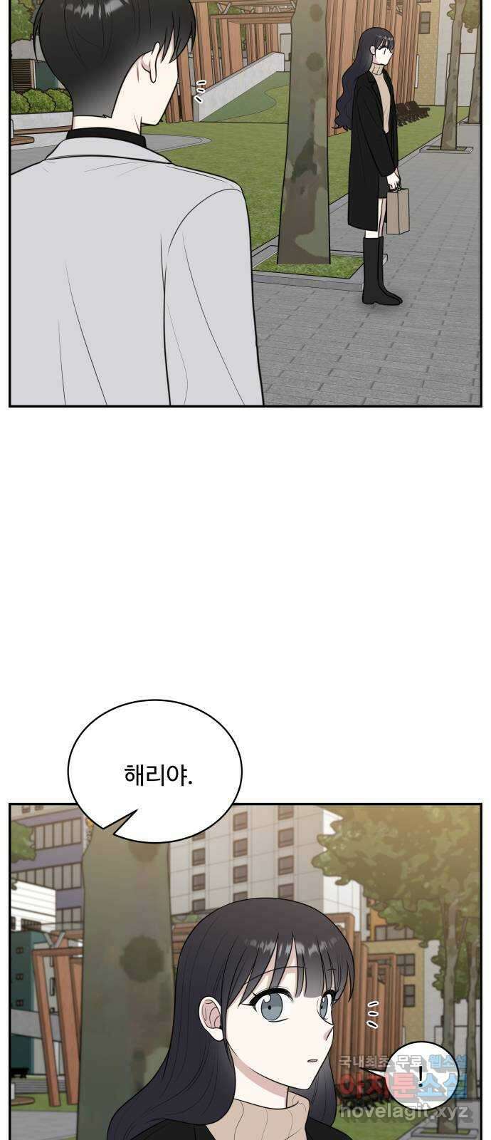 짝사랑의 마침표 77화 18