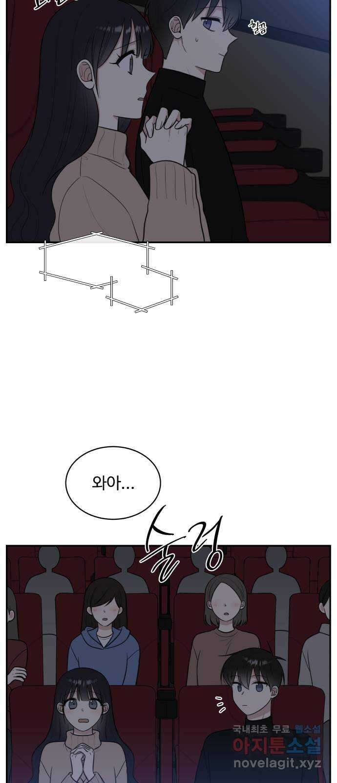 짝사랑의 마침표 77화 25
