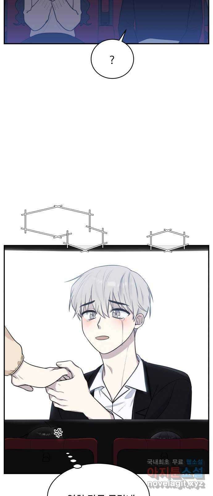 짝사랑의 마침표 77화 26