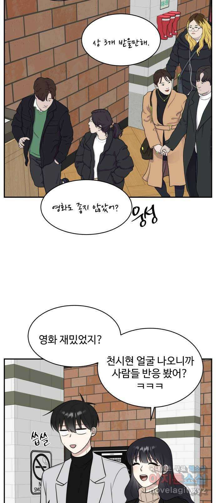 짝사랑의 마침표 77화 28