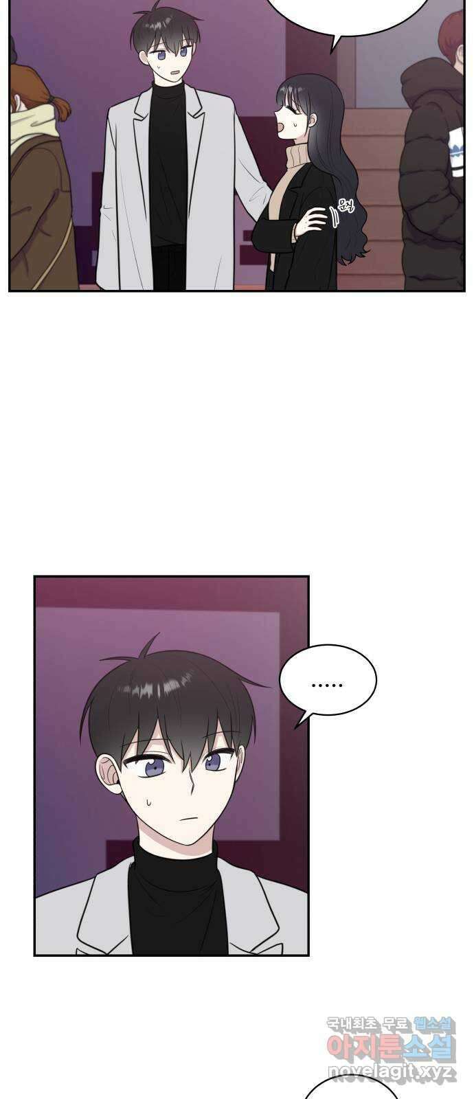 짝사랑의 마침표 77화 35