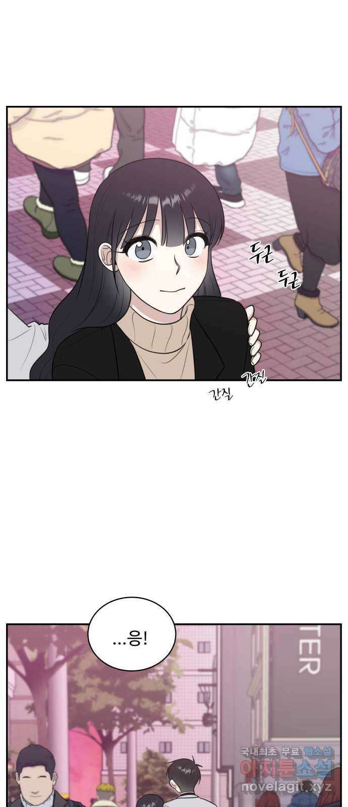 짝사랑의 마침표 77화 38