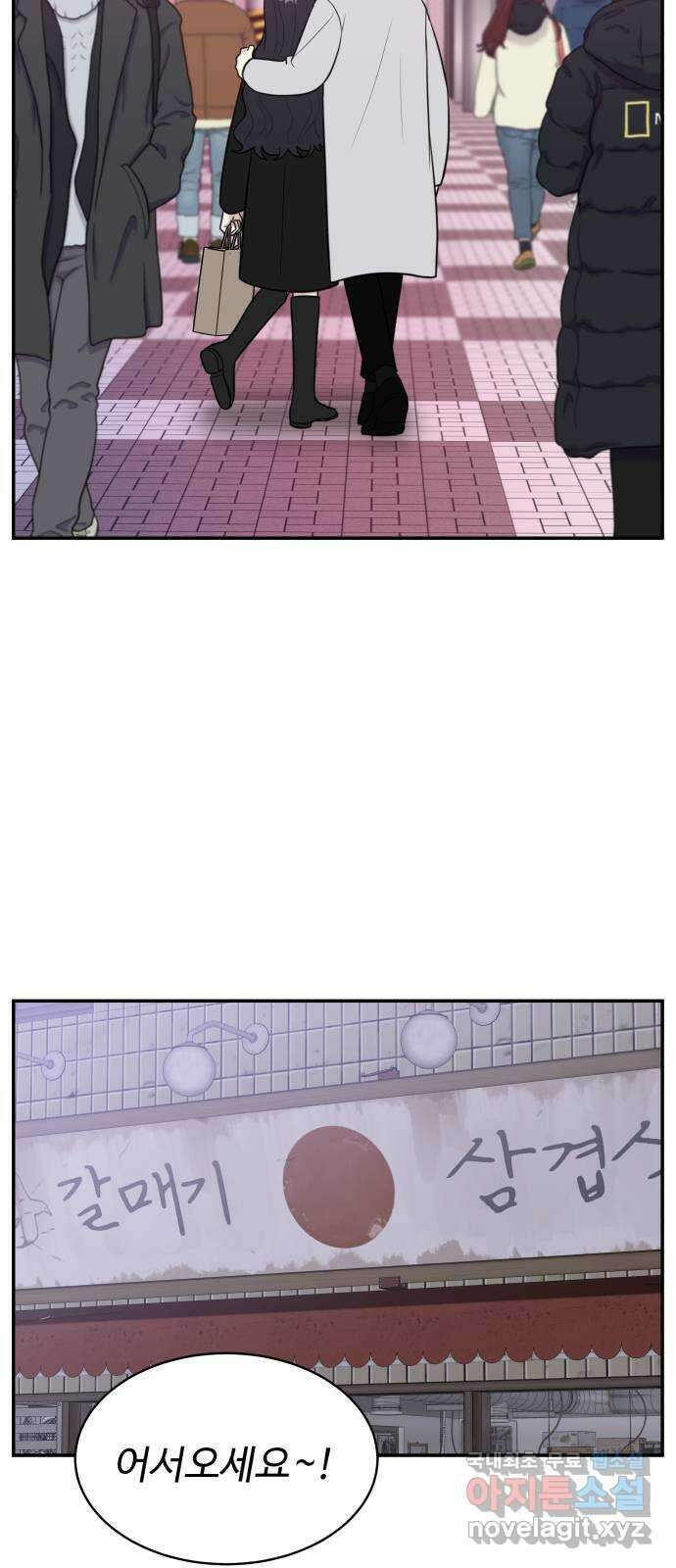 짝사랑의 마침표 77화 39