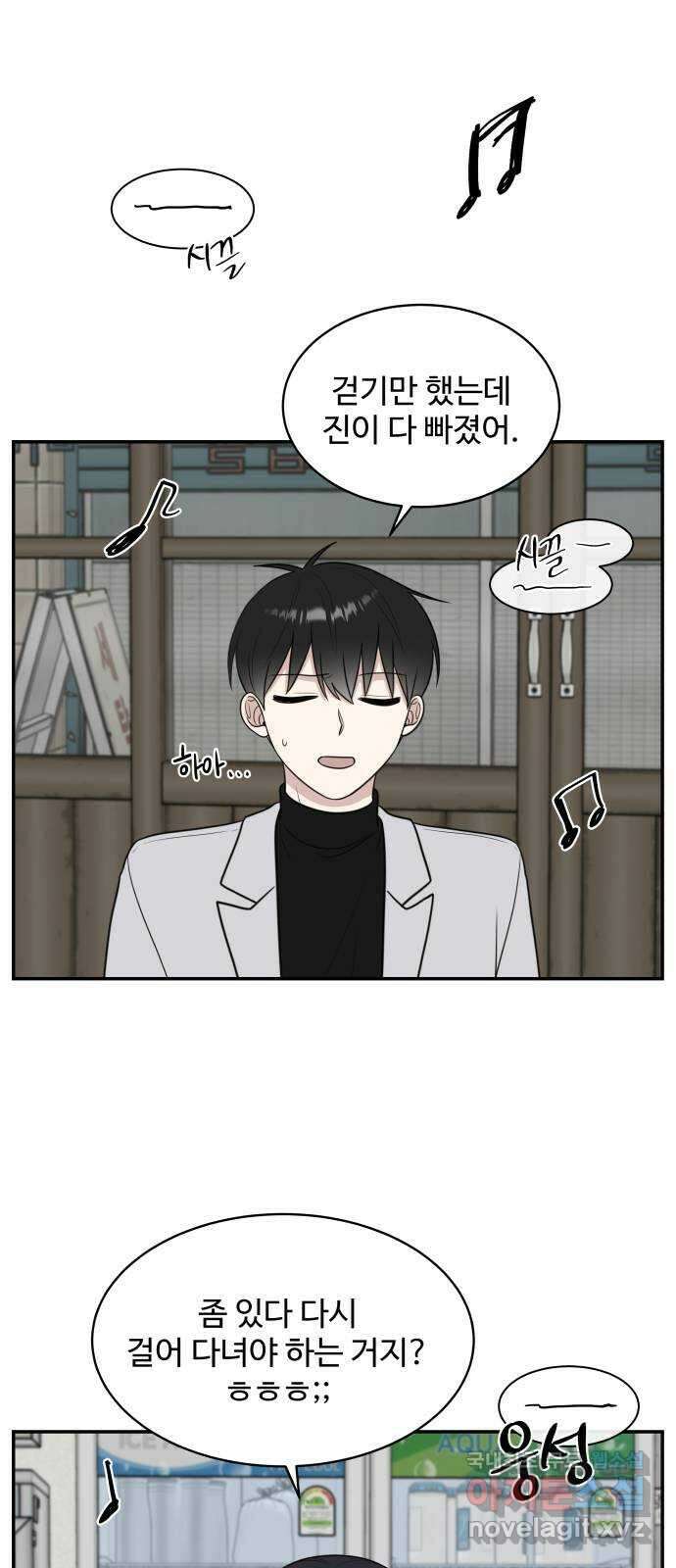 짝사랑의 마침표 77화 40