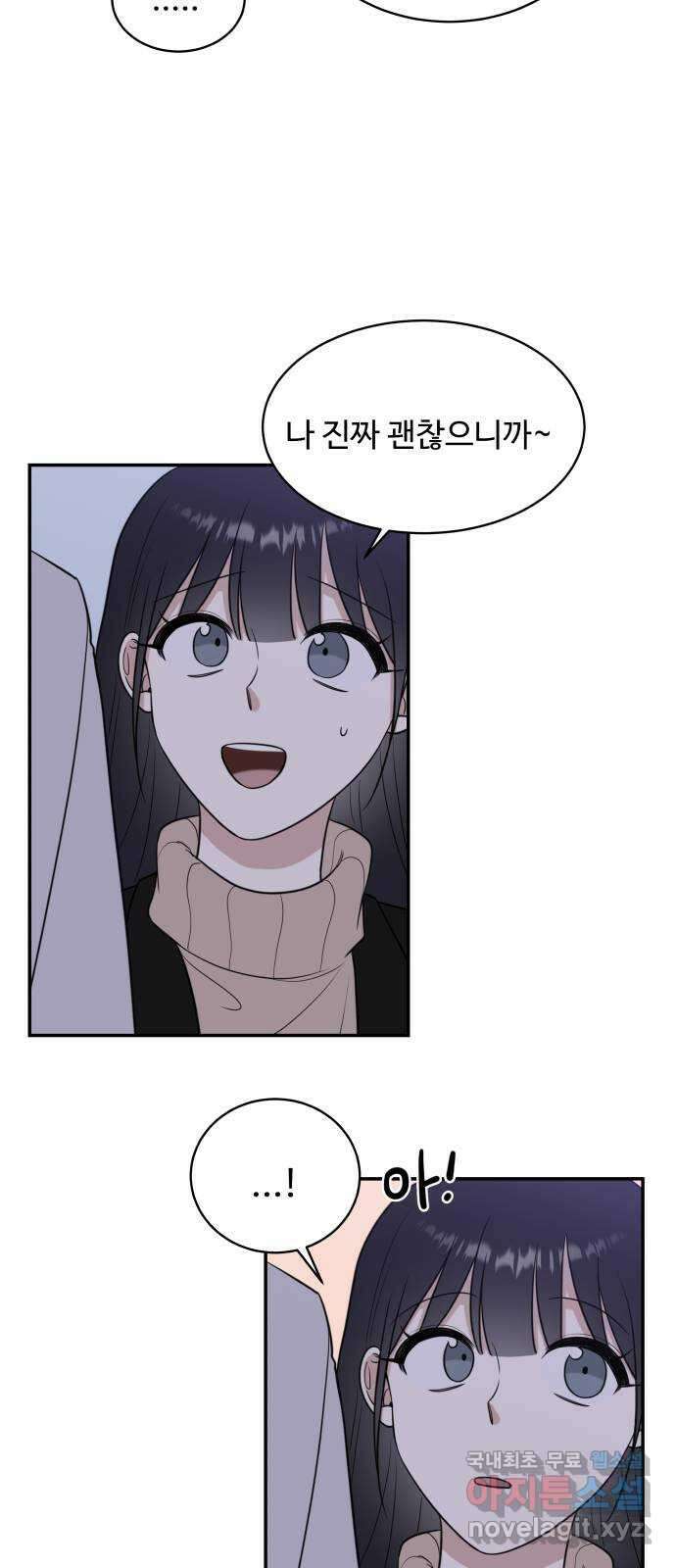 짝사랑의 마침표 77화 46