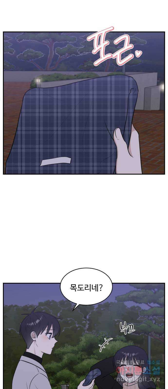 짝사랑의 마침표 77화 52