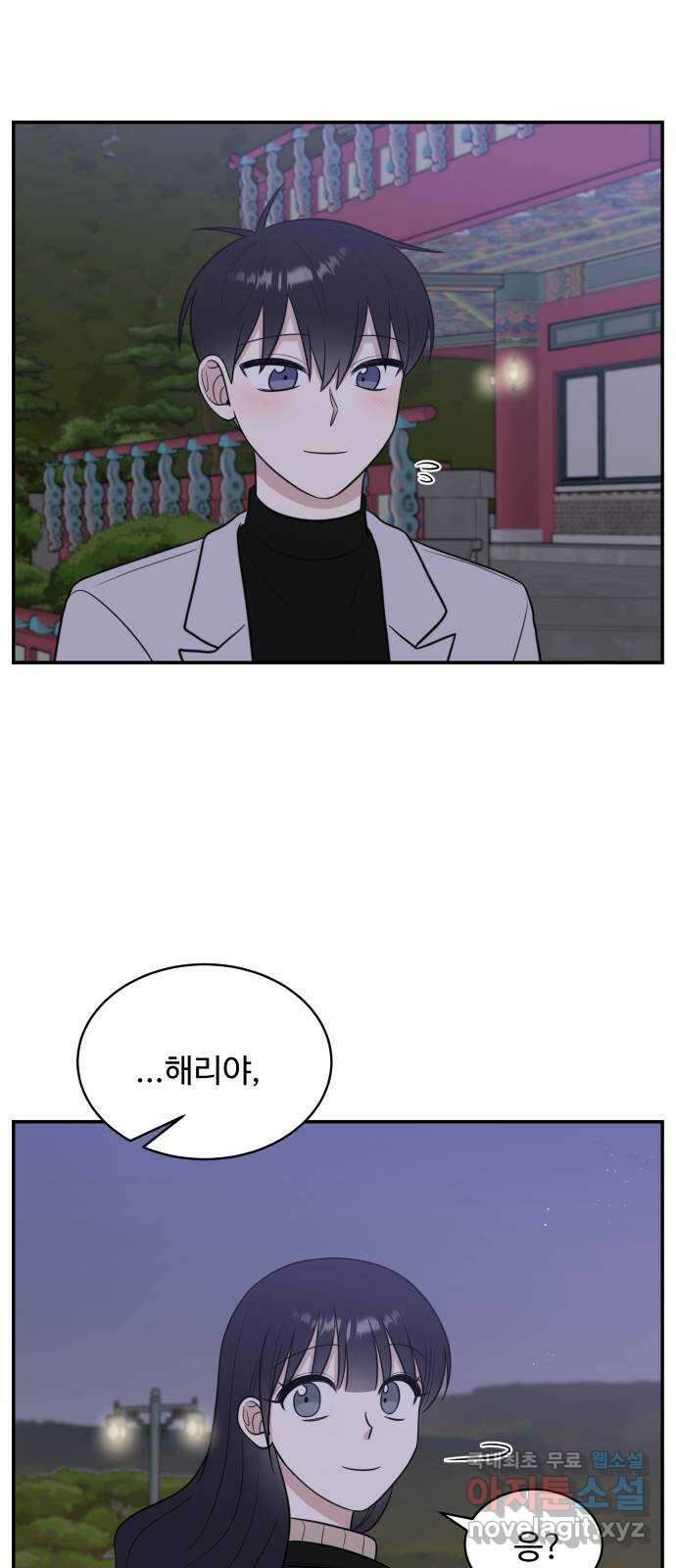 짝사랑의 마침표 77화 56