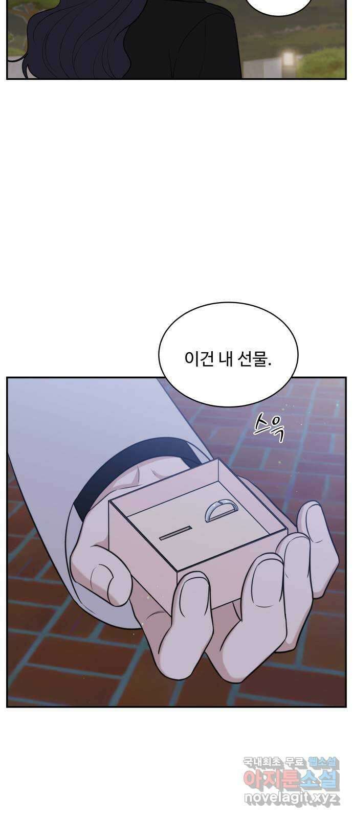 짝사랑의 마침표 77화 57
