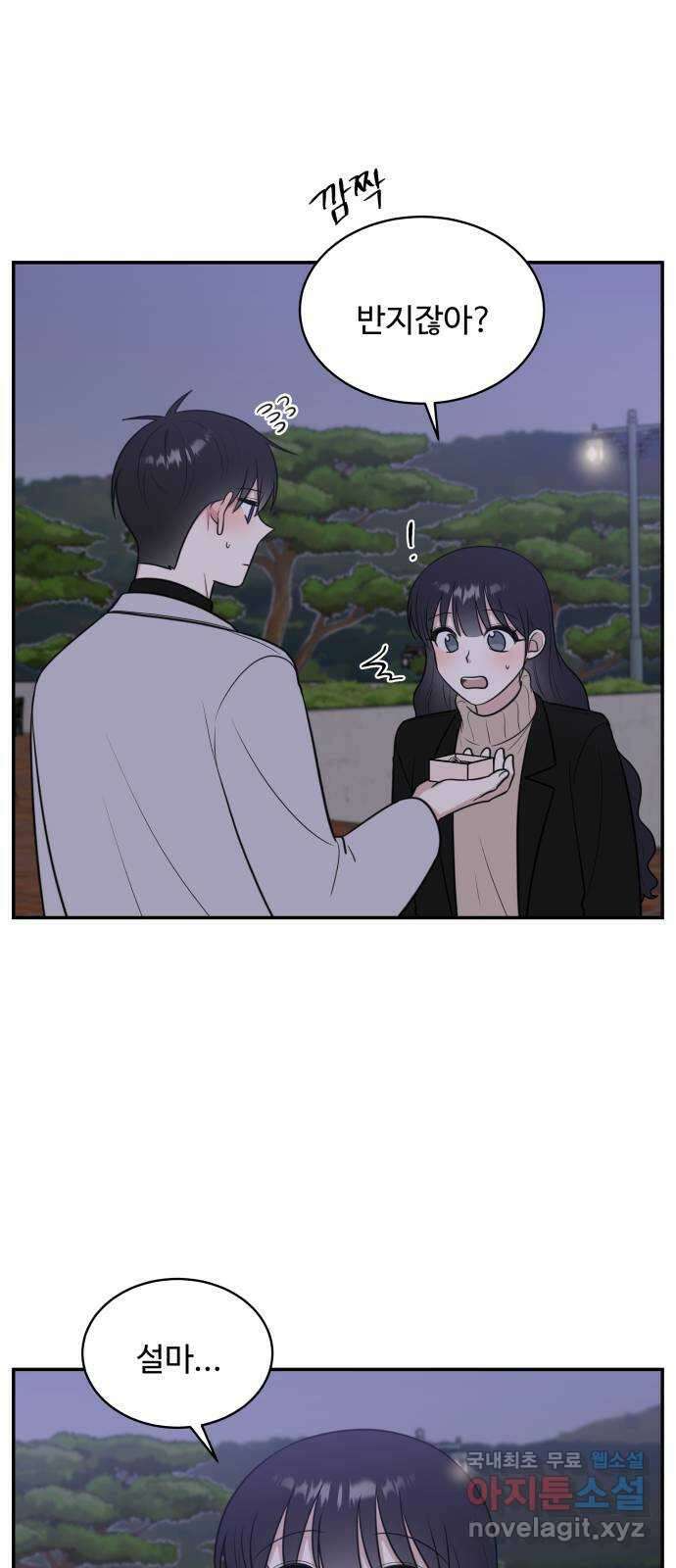 짝사랑의 마침표 77화 58