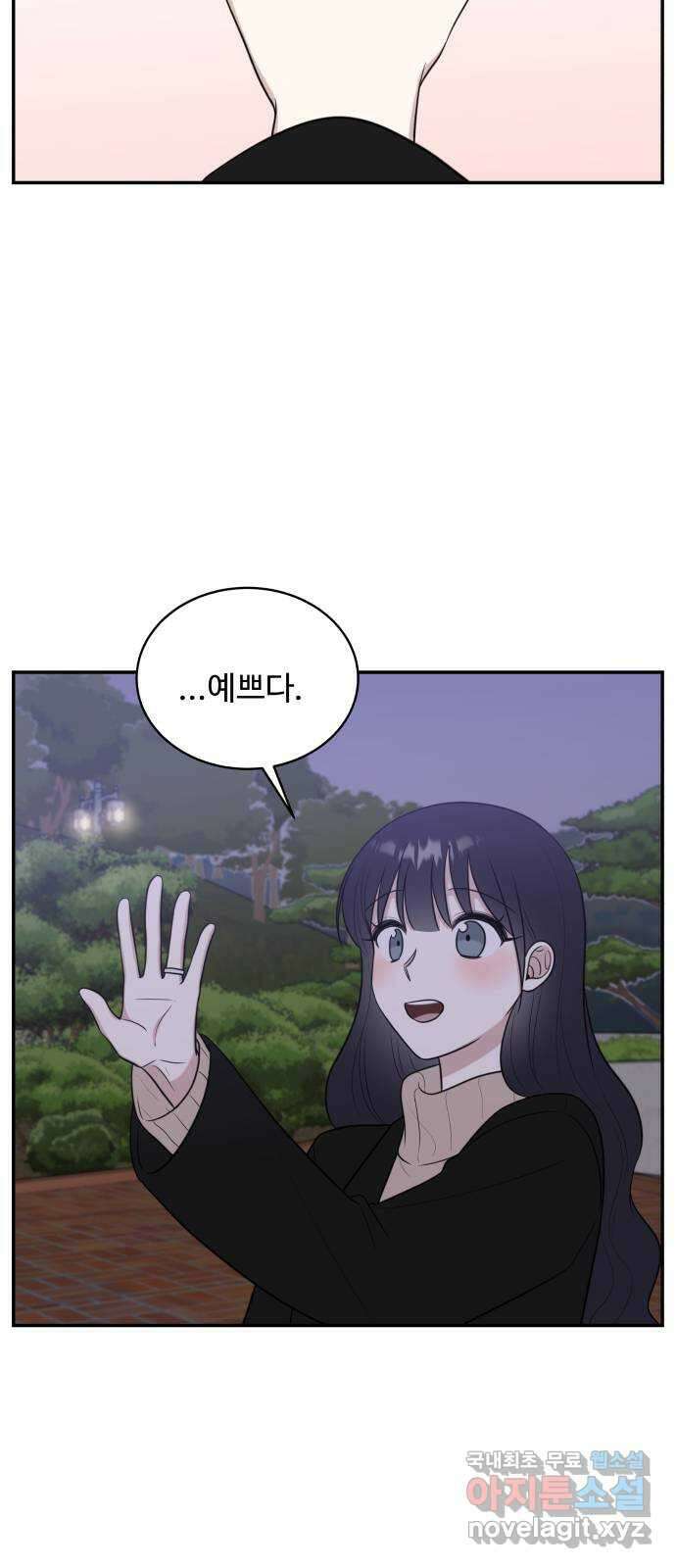 짝사랑의 마침표 77화 65