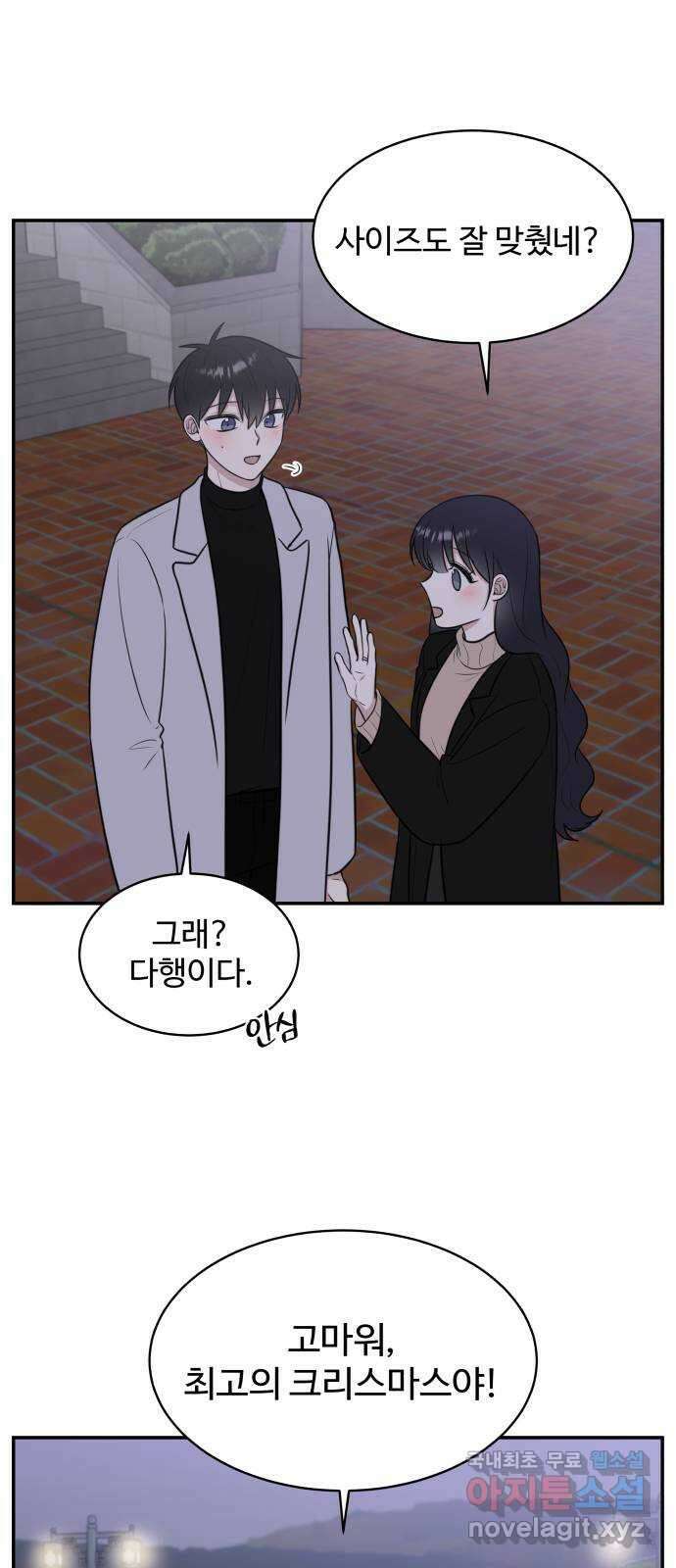 짝사랑의 마침표 77화 66