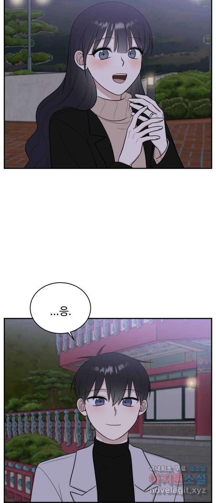 짝사랑의 마침표 77화 67