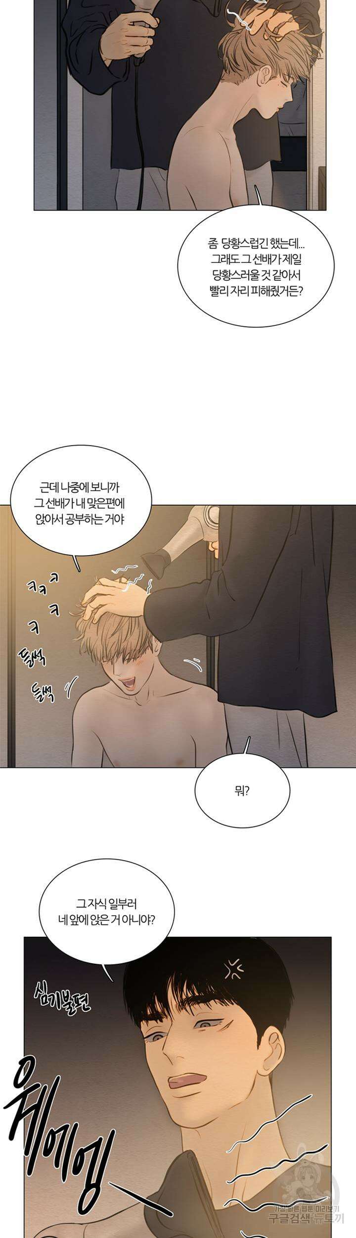 귀태 몽중연가연리지 11화 2