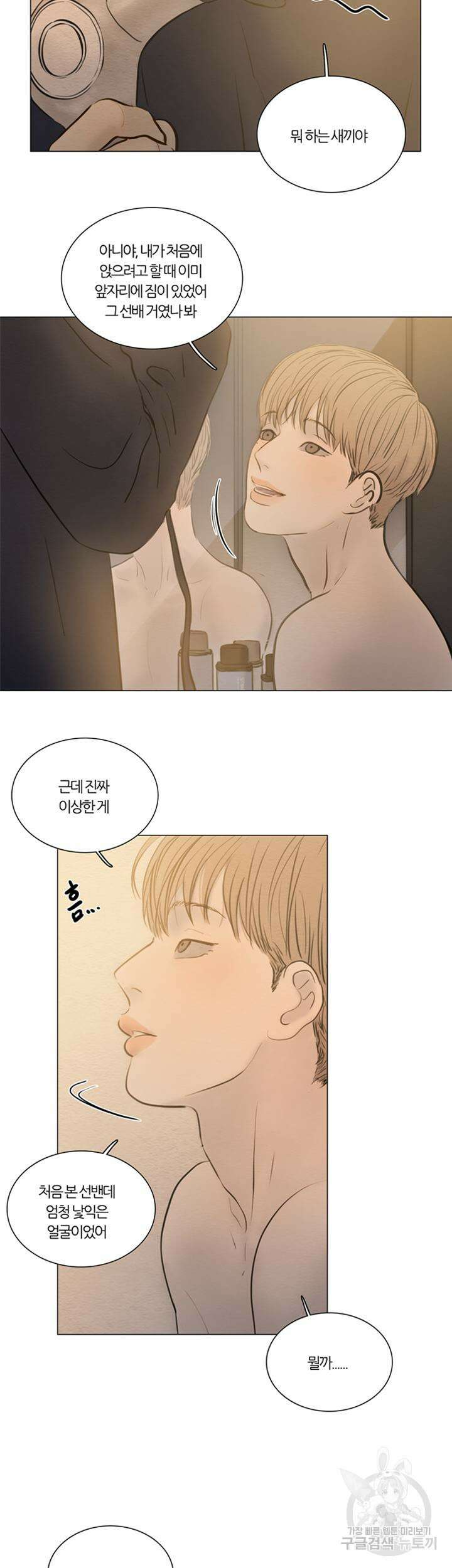 귀태 몽중연가연리지 11화 3