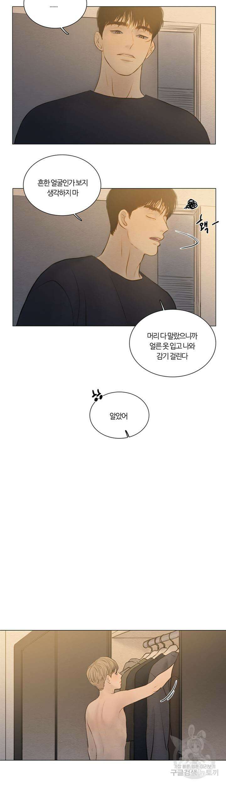 귀태 몽중연가연리지 11화 4