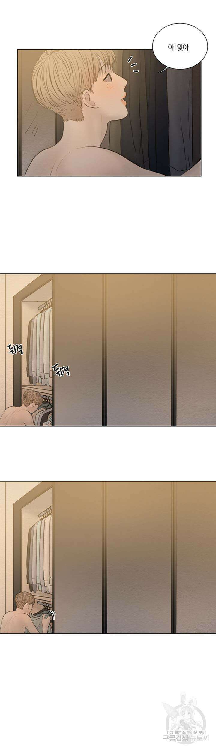 귀태 몽중연가연리지 11화 5