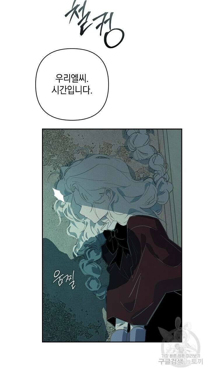 스티그마 이펙트 73화 3