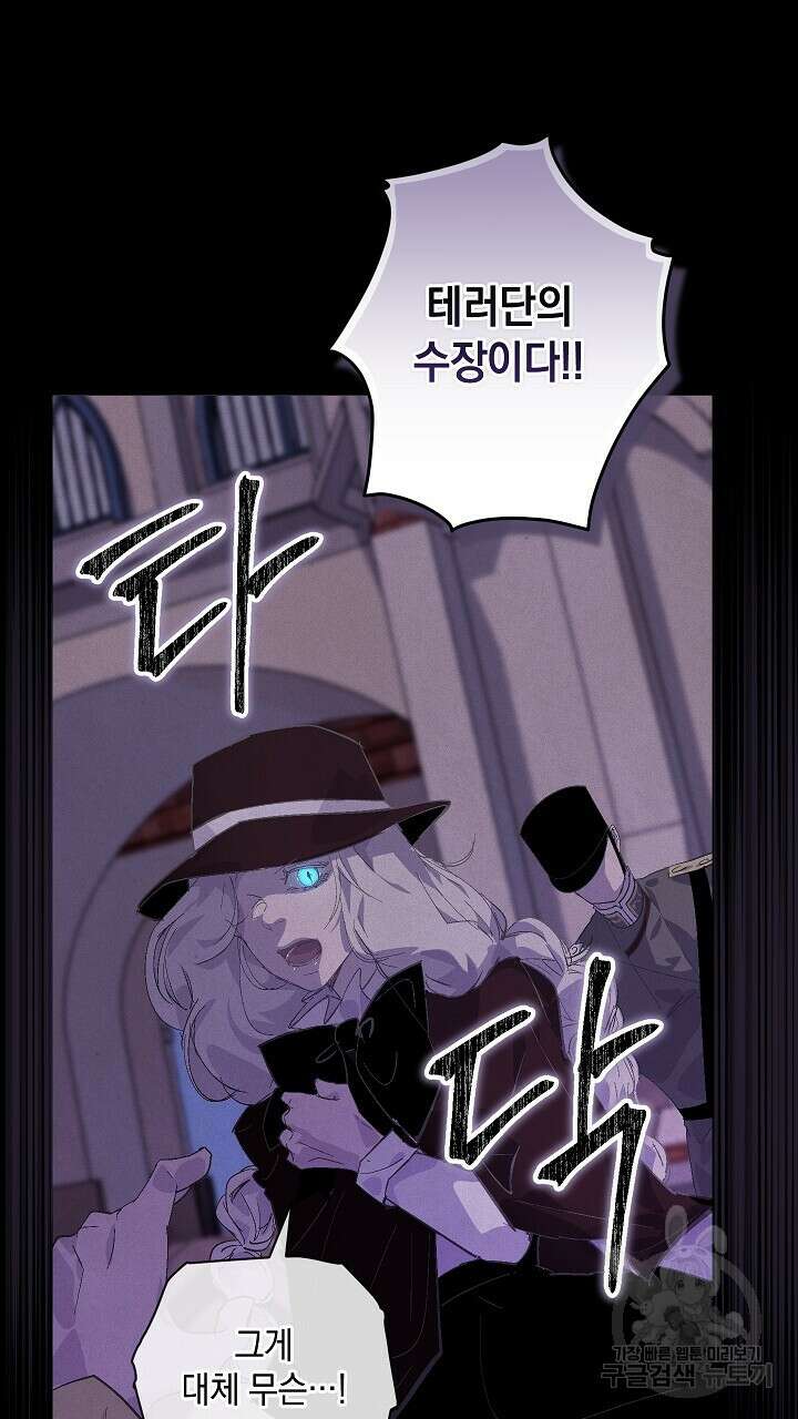 스티그마 이펙트 73화 10