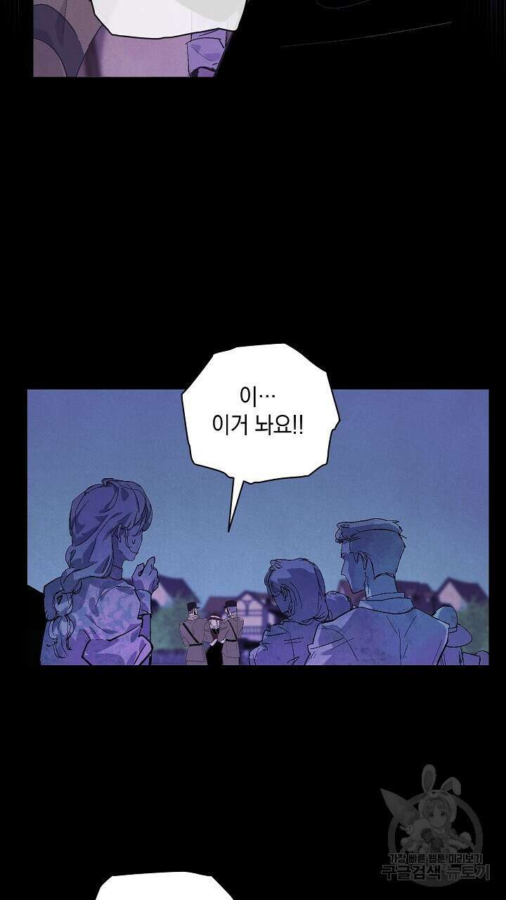 스티그마 이펙트 73화 11